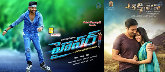 tollywood updates,oxygen,hyper,vekkirintha,bava maradalu  టాలీవుడ్ మూవీస్ అప్ డేట్స్..!